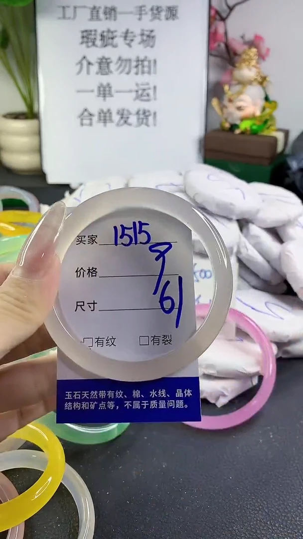 手镯玛瑙/玉髓未镶嵌1515