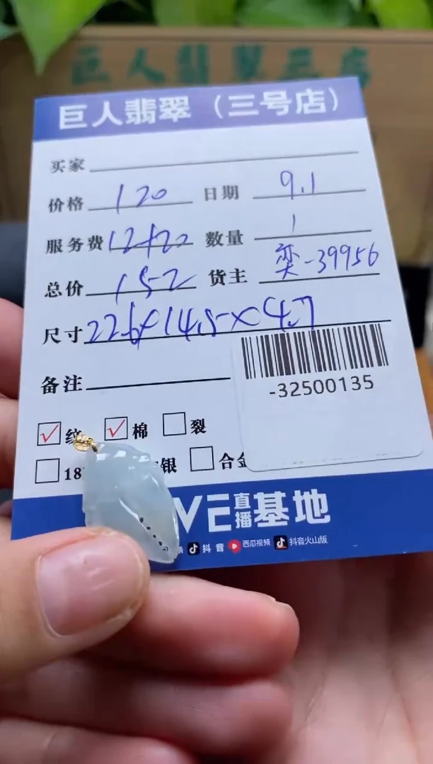 颈饰18K金镶嵌翡翠多人-32500135