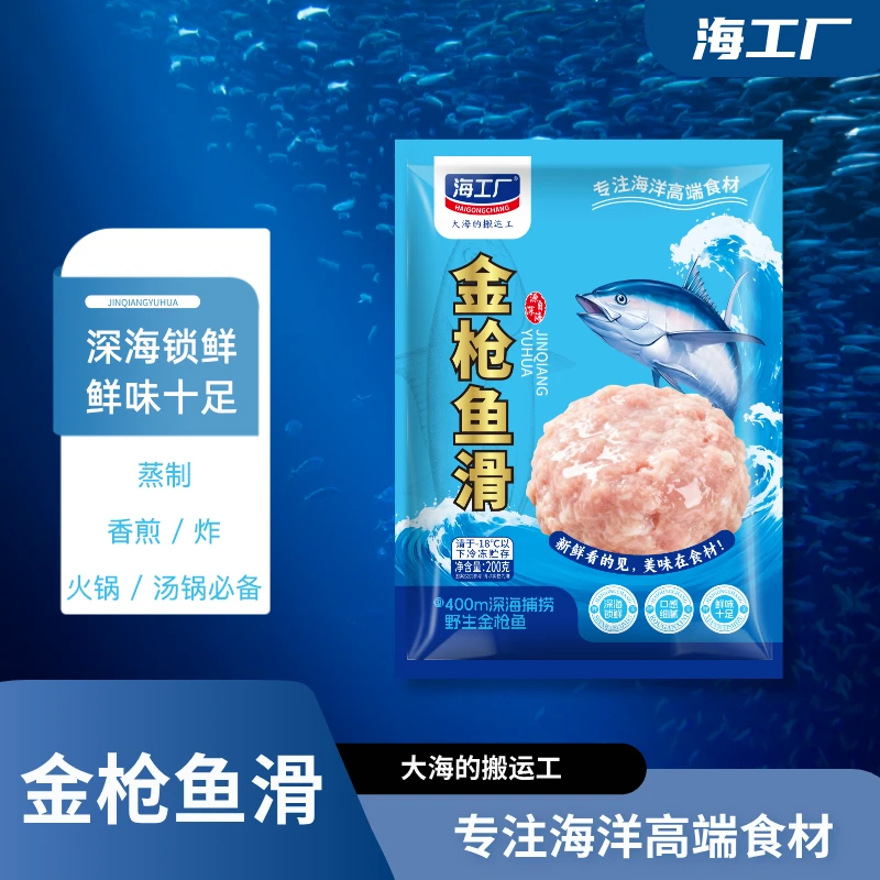 2 海工厂 金枪鱼滑深海锁鲜鲜味十足 III