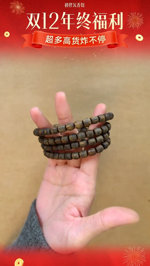 沉香手串鼓珠多圈7mm/沉水 多样性发一 F020732C