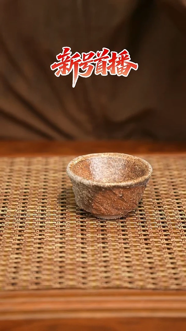 其他陶陶语手作柴烧茶器（杯子）660