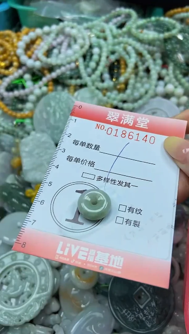 颈饰未镶嵌翡翠闪购0186140
