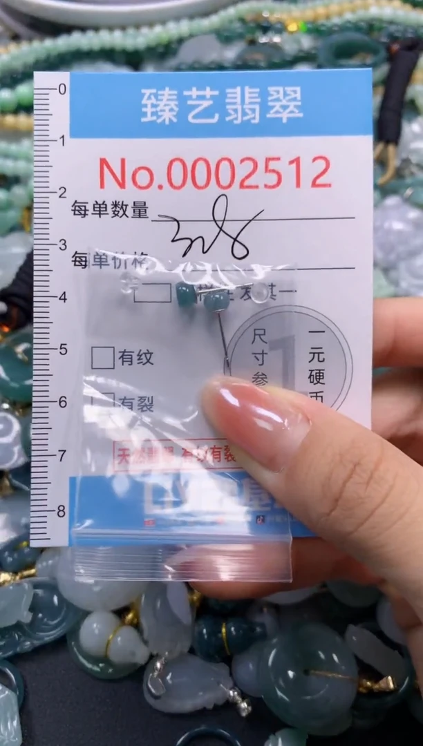 颈饰未镶嵌翡翠2512