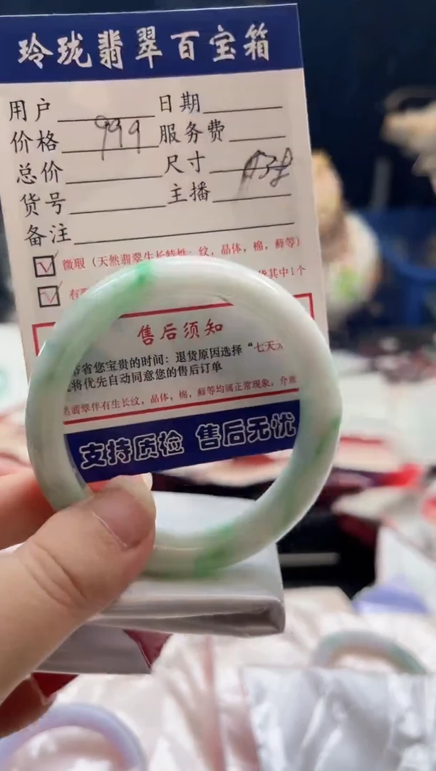 未镶嵌手镯翡翠0047452506