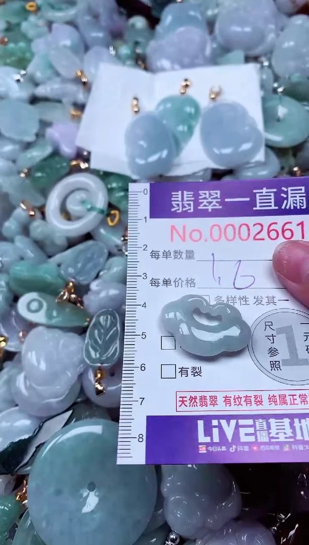 吊坠(不含链)未镶嵌翡翠2661