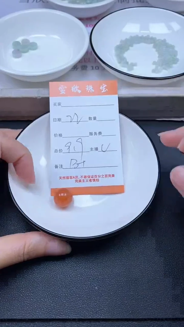 颈饰未镶嵌翡翠雪欣散珠定制diy