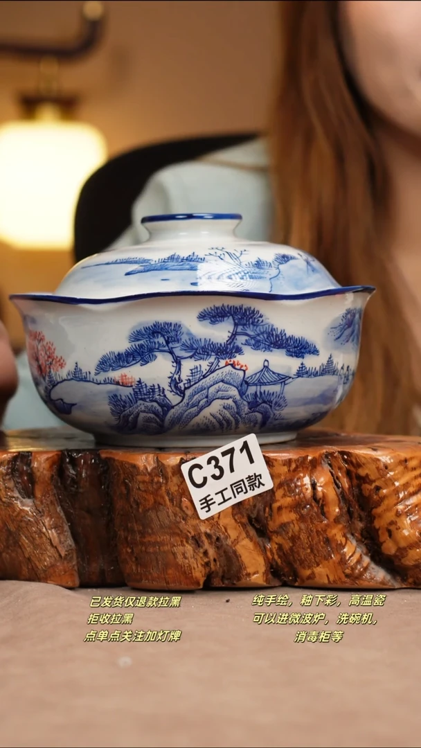 其他C371窑林瓷业瓷器