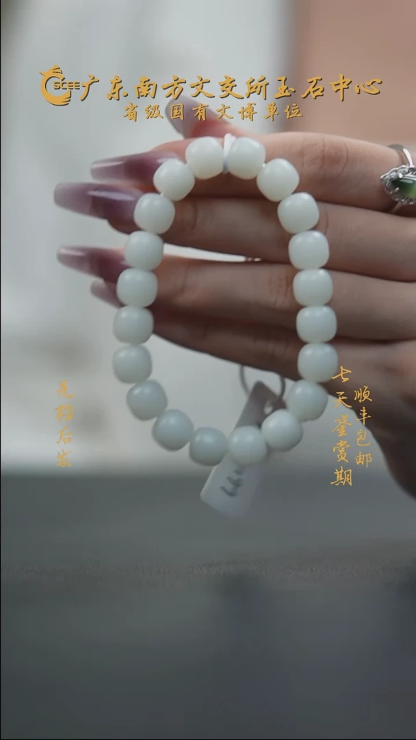 未镶嵌手串和田玉HC01199米达老型珠手串---卡10