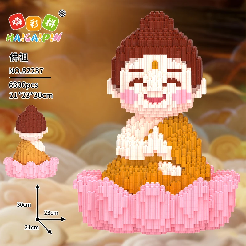 佛祖串联颗粒积木男孩女孩送礼积木玩具