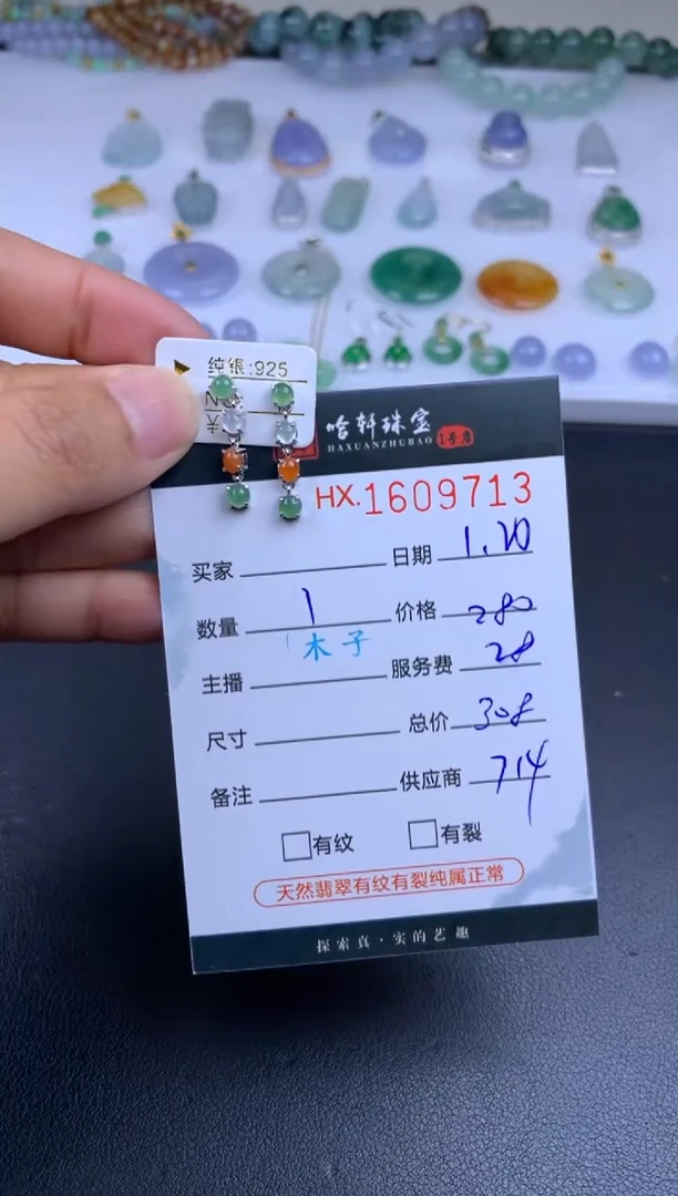 【闪购商品】翡翠挂件未镶嵌哈轩 耳饰一对