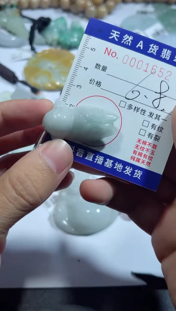 【闪购商品】翡翠吊坠(不含链)未镶嵌00001652