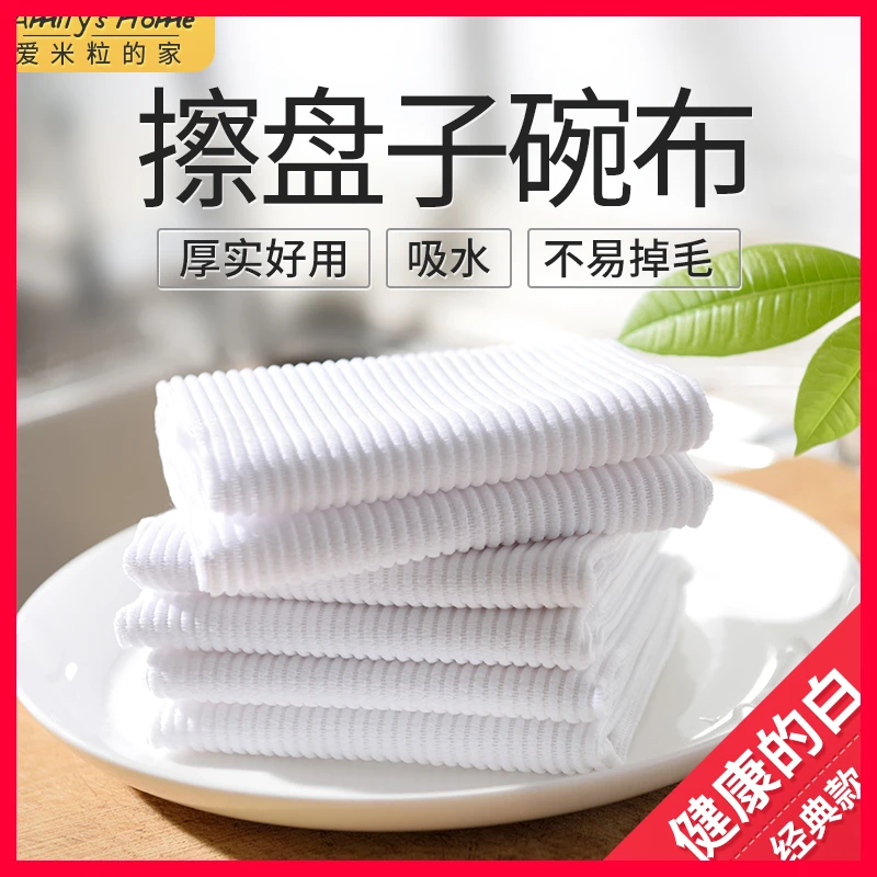 擦盘子餐具擦碗布吸水专用擦干碗布厨房白色毛巾食品级抹布打干布