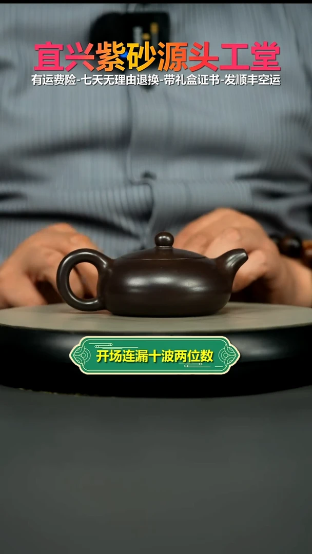 茶壶紫砂徐忠清赤龙血砂扁西施150cc