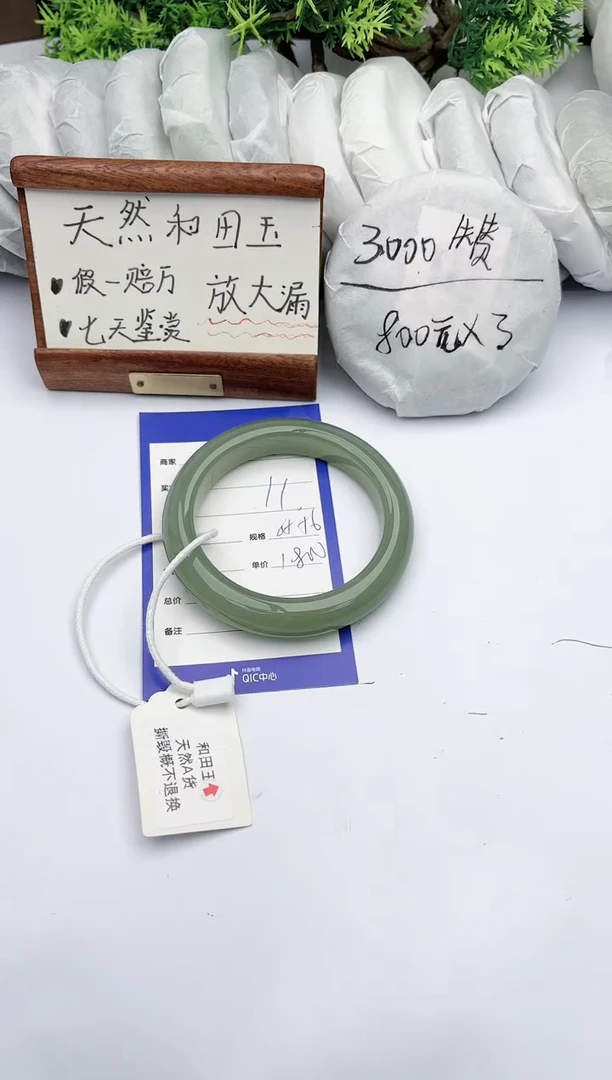 【闪购商品】和田玉手镯未镶嵌碧玉轩11