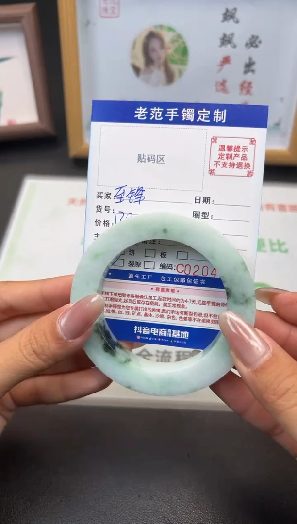 未镶嵌手镯定制翡翠至**留手镯5765