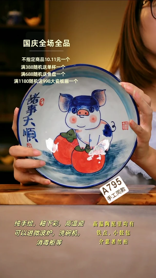 其他A795陶然集器瓷器