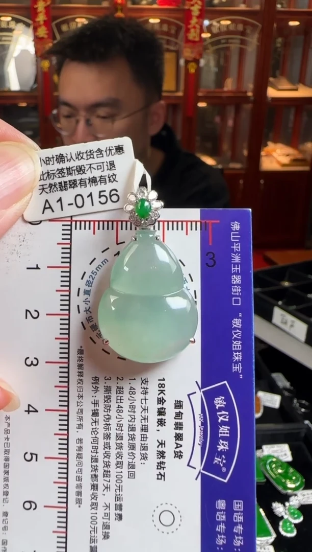 颈饰18K金镶嵌翡翠A1-0156 葫芦