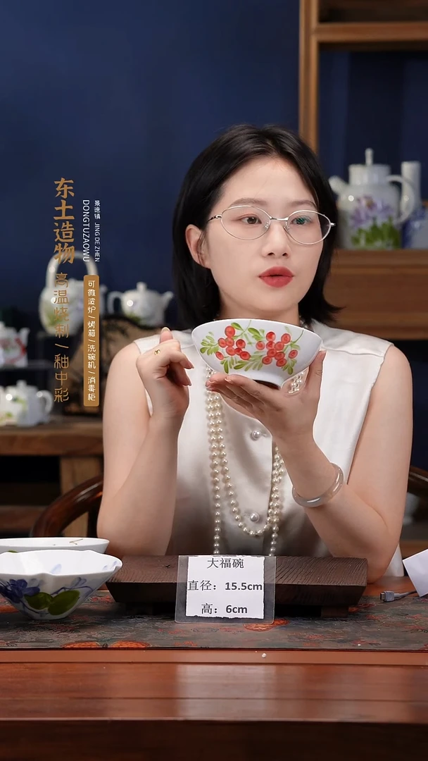 陶瓷景德镇高温釉中彩大福碗直径15.5高6