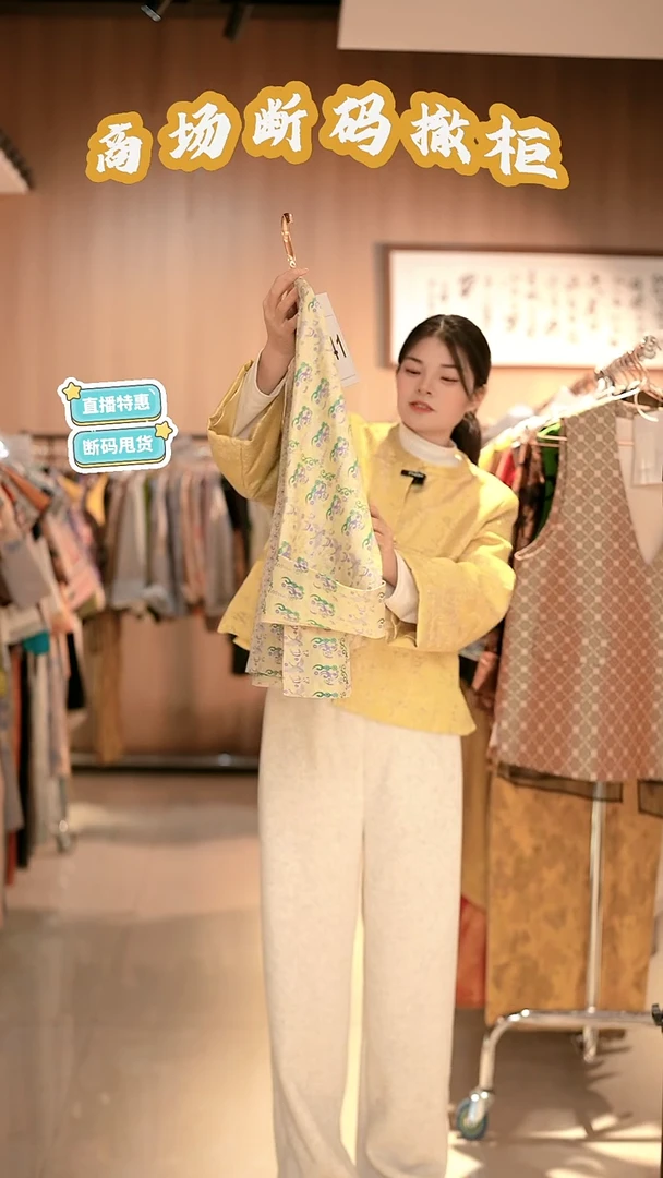 A41 L码 新中式国风