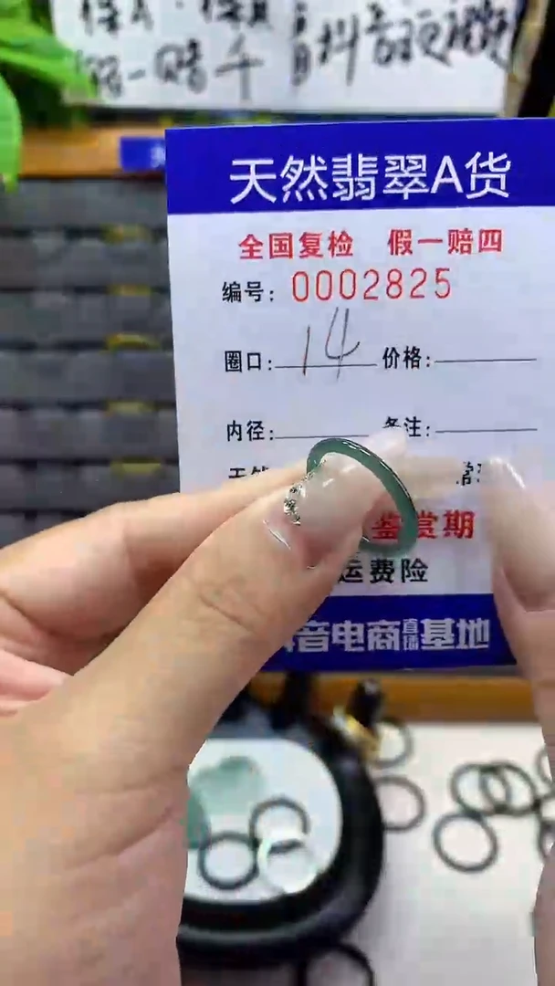 【闪购商品】翡翠戒圈未镶嵌天然翡翠A货2825