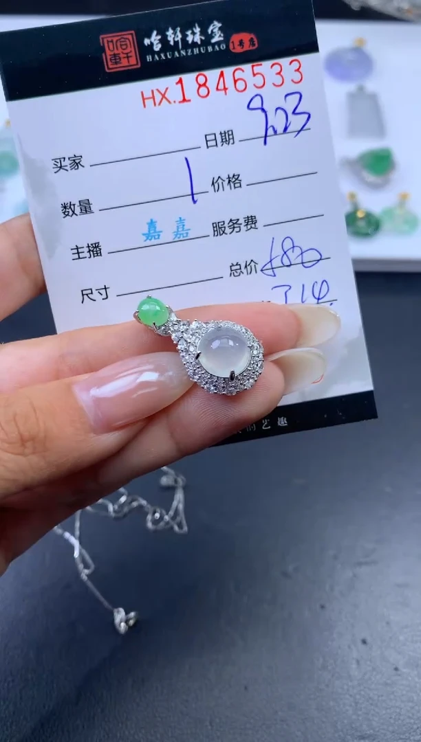 未镶嵌挂件翡翠哈轩 吊坠1