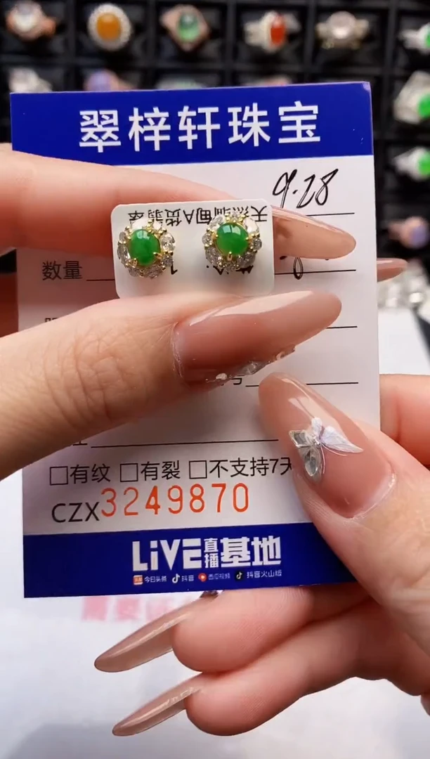 银S925镶嵌戒指翡翠9870