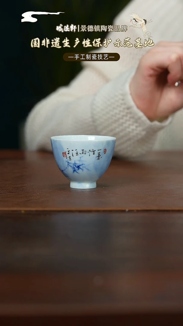 鸡心杯新品  竹林听雨鸡心杯