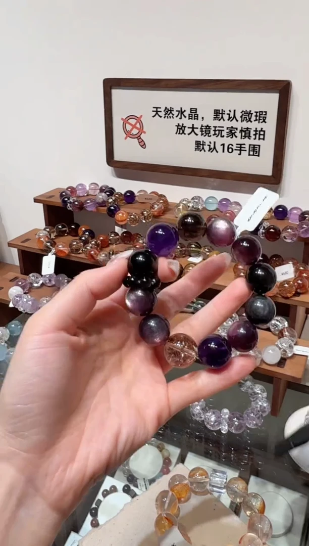 未镶嵌手串水晶）拍7单发一串 拍1单发单珠 多样性发货