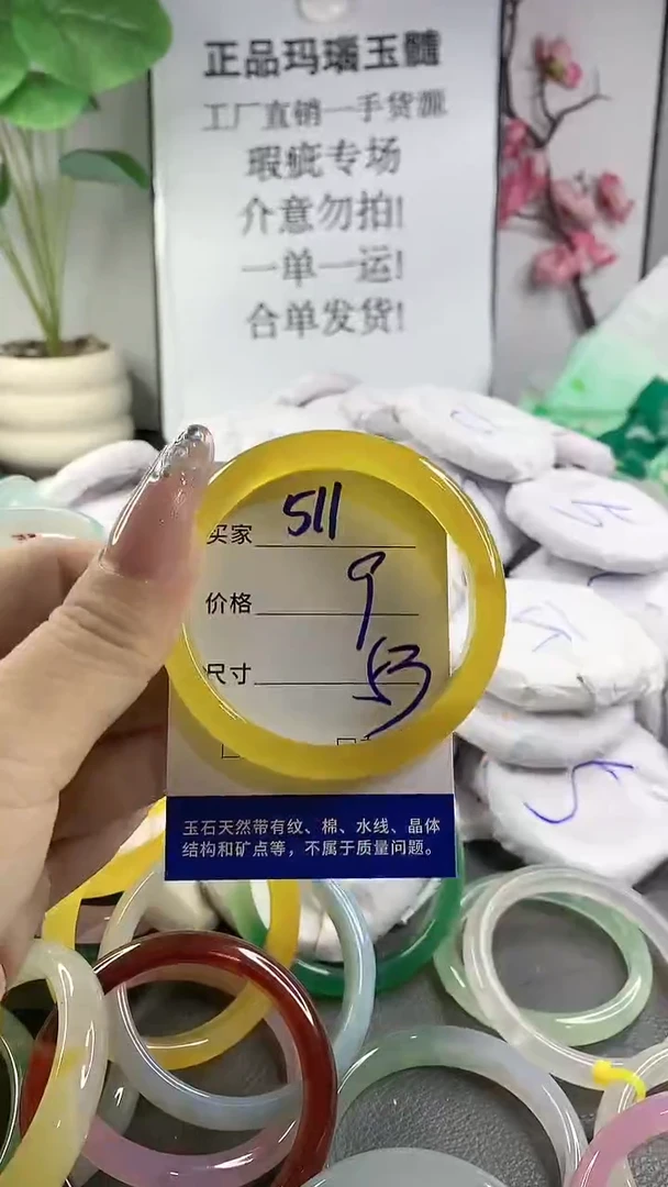 玛瑙/玉髓手镯未镶嵌511