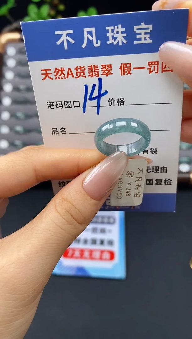 未镶嵌戒指翡翠天然A货翡翠03950
