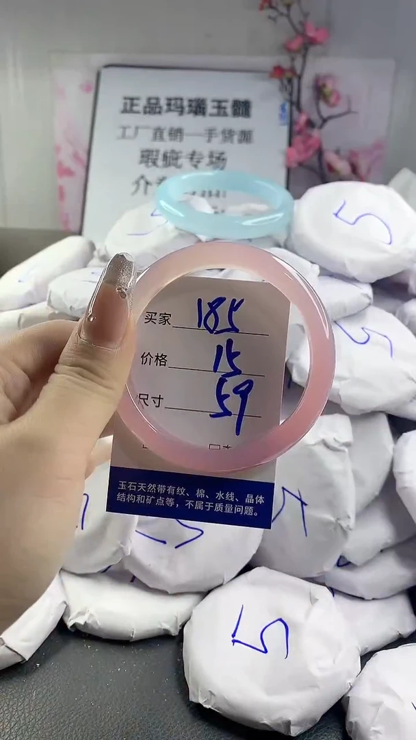 玛瑙/玉髓手镯未镶嵌185