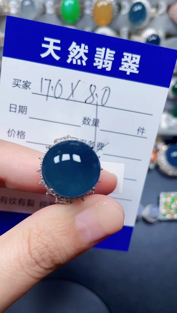未镶嵌戒指翡翠223