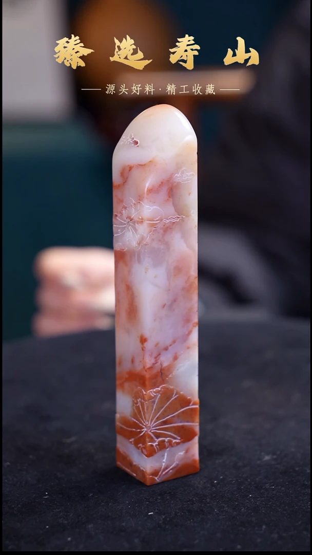 寿山石印石30号链接：素章  包含刻字