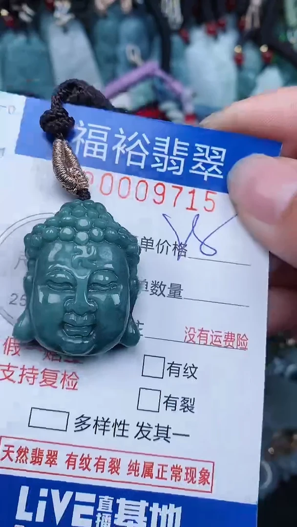 【闪购商品】翡翠颈饰未镶嵌...0009715