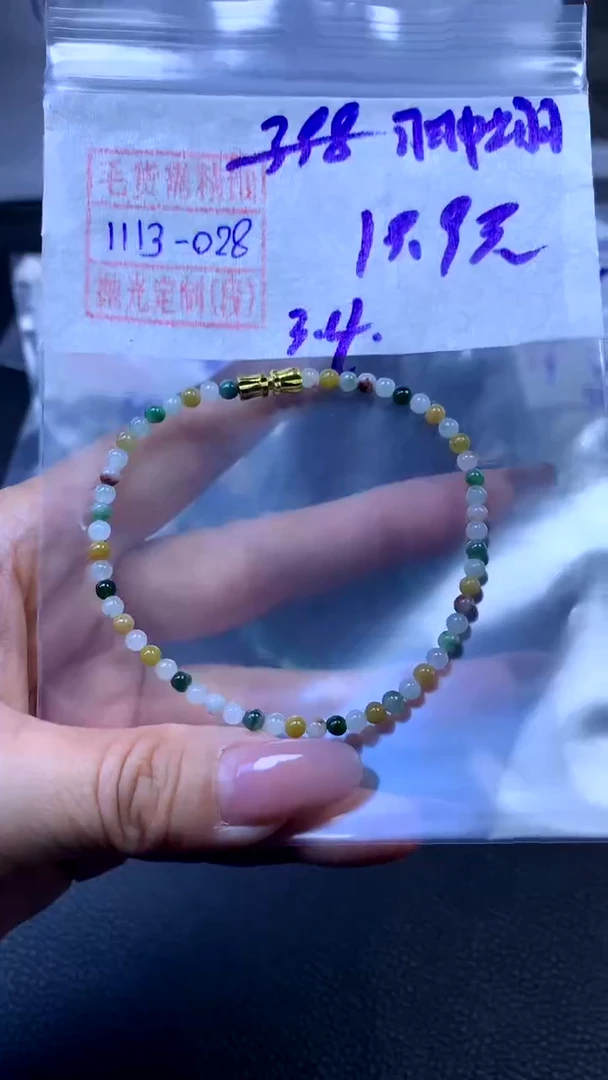 未镶嵌定制翡翠翀****使珠串19.9元毛货需精细抛光#28