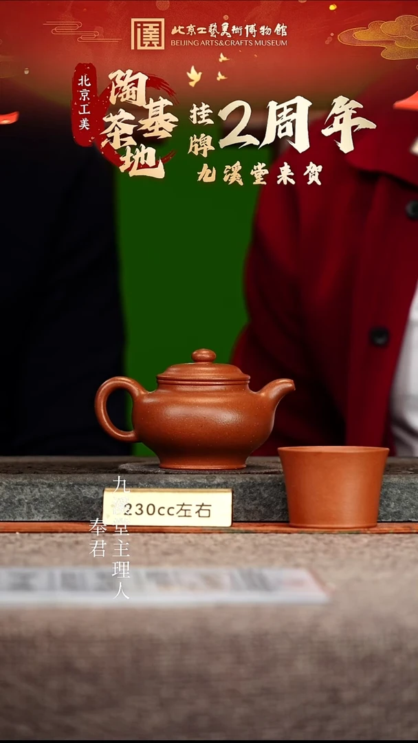 宜兴紫砂茶壶茶壶24