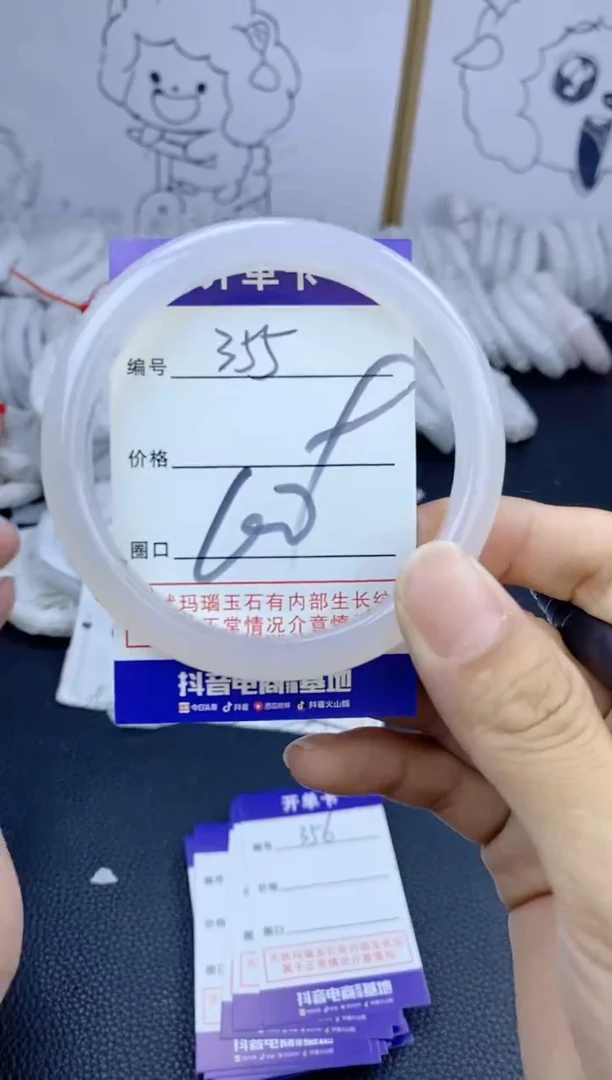 手镯玛瑙/玉髓未镶嵌355