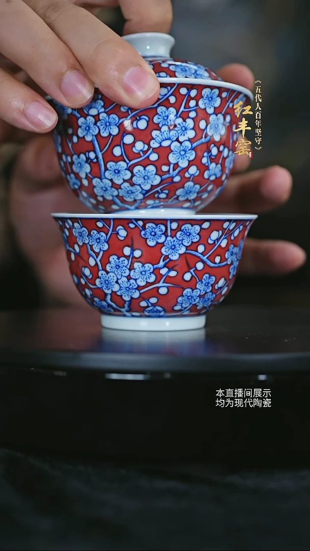 红丰窑-手绘冰梅盖碗