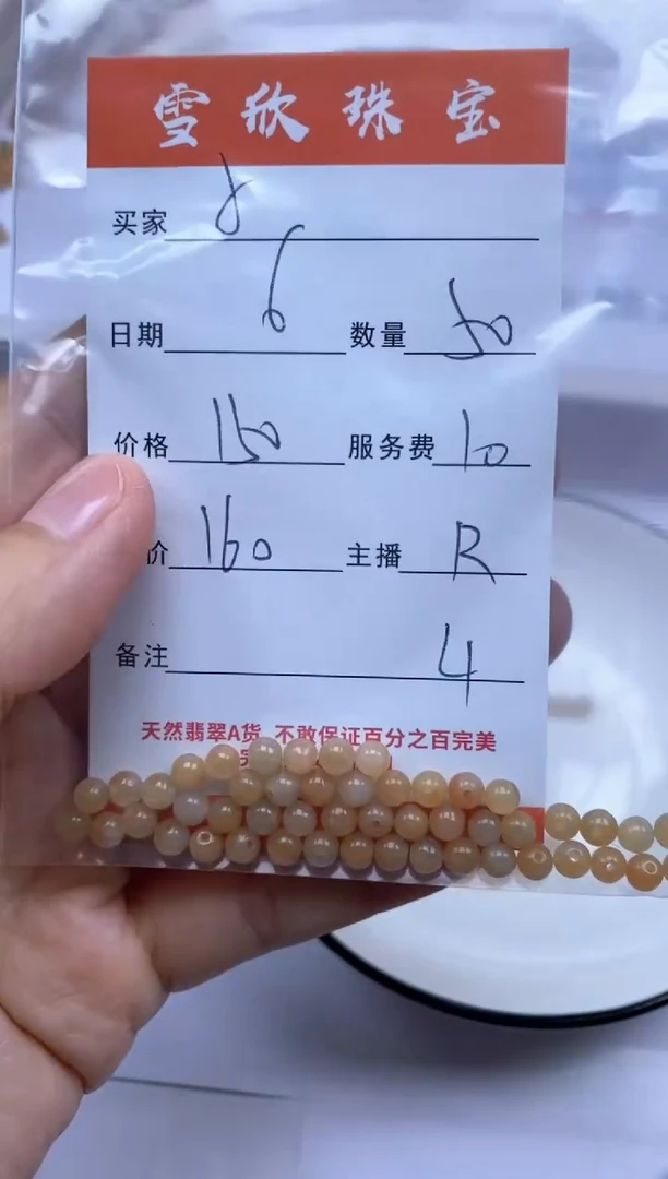 颈饰未镶嵌翡翠小****3雪欣散珠定制diy