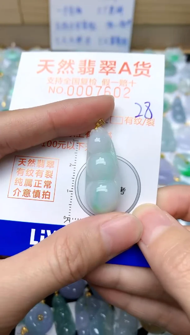 【闪购商品】翡翠颈饰18K金镶嵌28天然A货翡翠