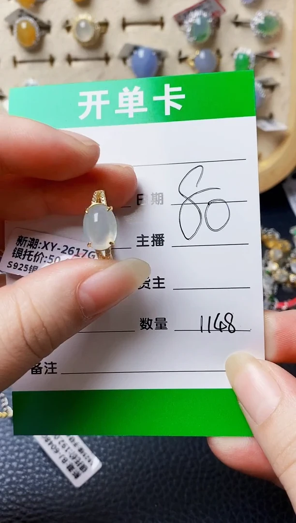 银S925镶嵌戒指翡翠1148