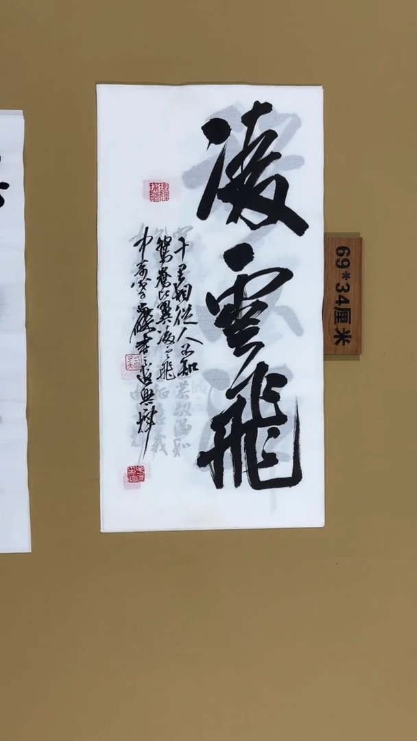 书法冯尚杰老师书法福利