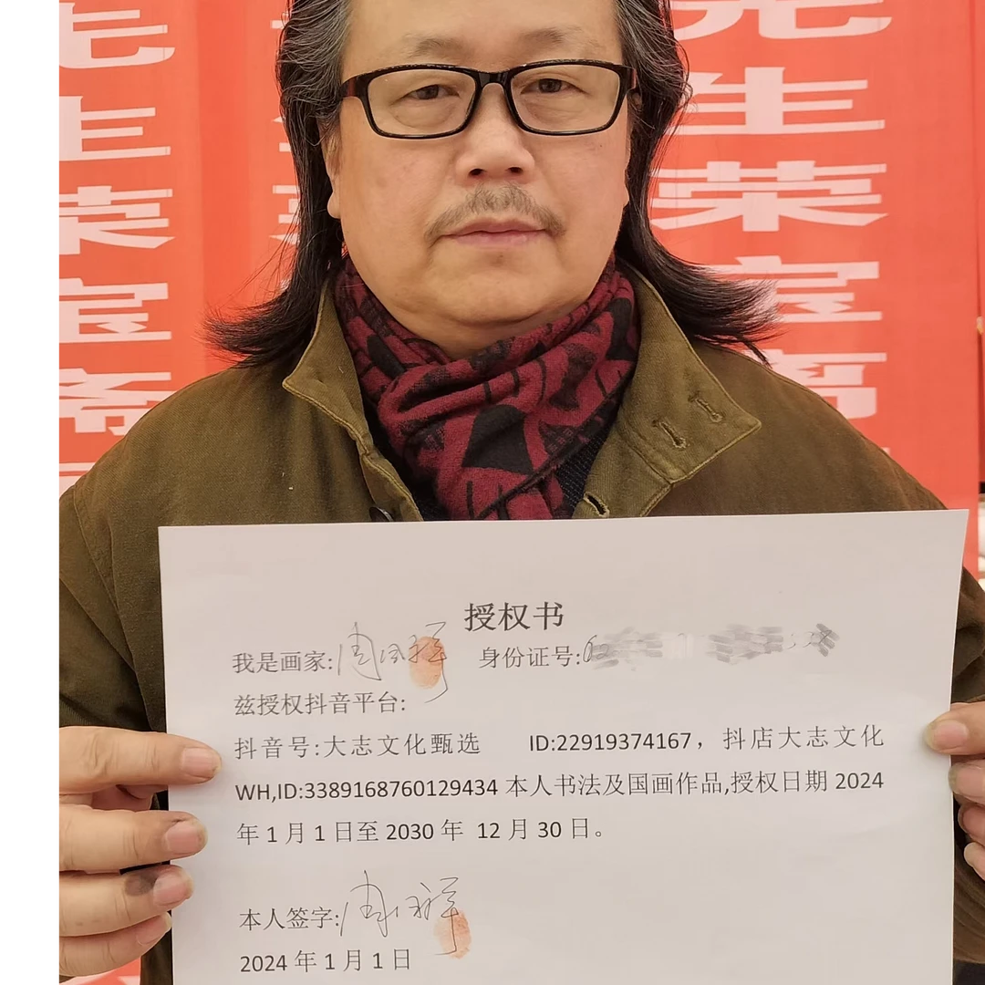 橱窗展示/大志文化WH/周同祥老师/宣纸国画 /带证书/文玩好物