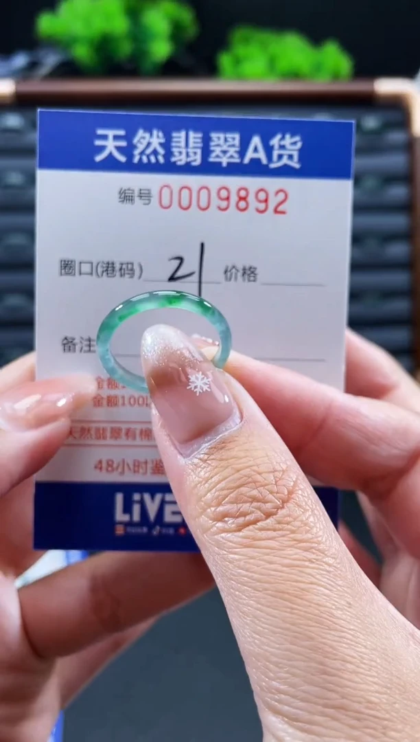 未镶嵌戒指翡翠戒圈