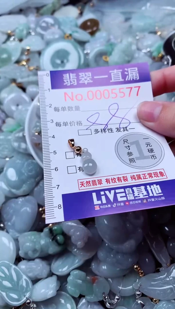 吊坠(不含链)未镶嵌翡翠5577