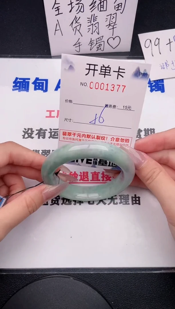 未镶嵌手镯翡翠77