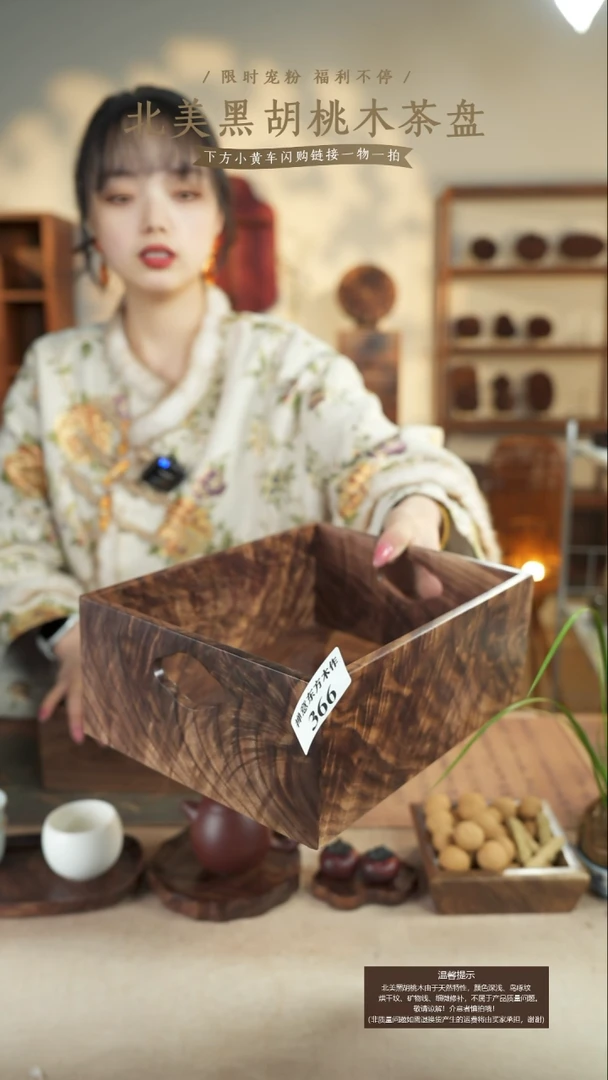 F*北美黑胡桃木海棠收纳筐366微瑕