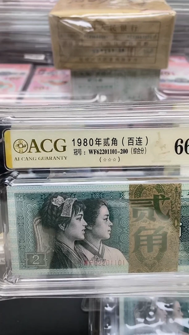 【闪购商品】四版币8002整刀朦胧号尾1101