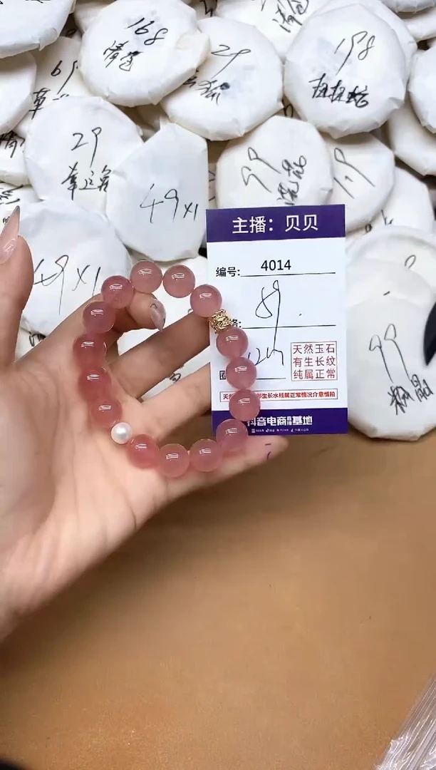 未镶嵌手链石英质玉4014