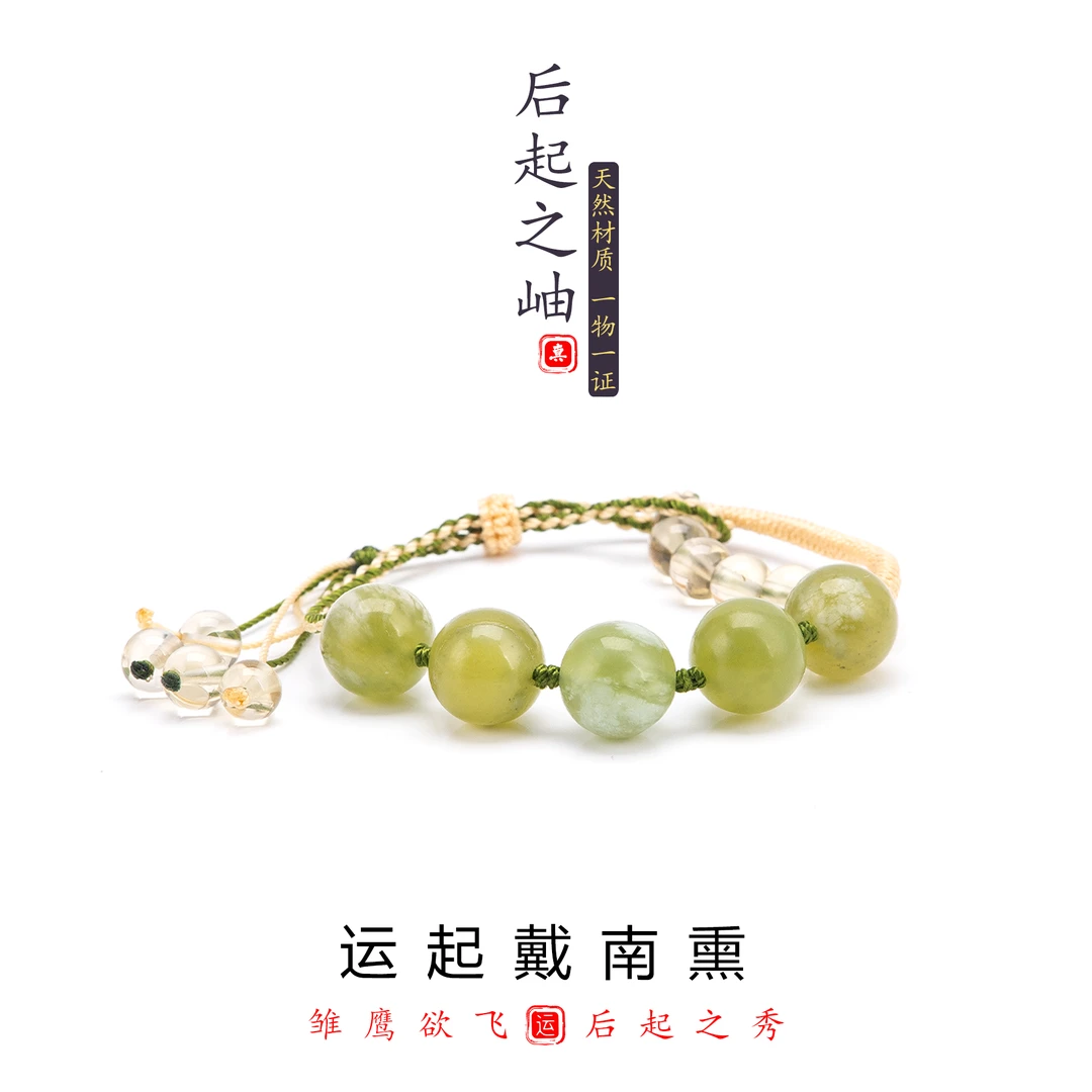 天然珠宝岫玉手工小众手工编织编绳情侣简约闺蜜多宝单圈小清新